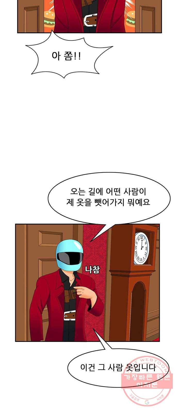 피로만땅 53. 별점 다섯개 17