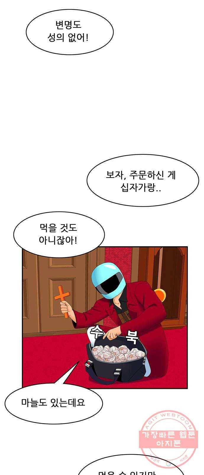 피로만땅 53. 별점 다섯개 18