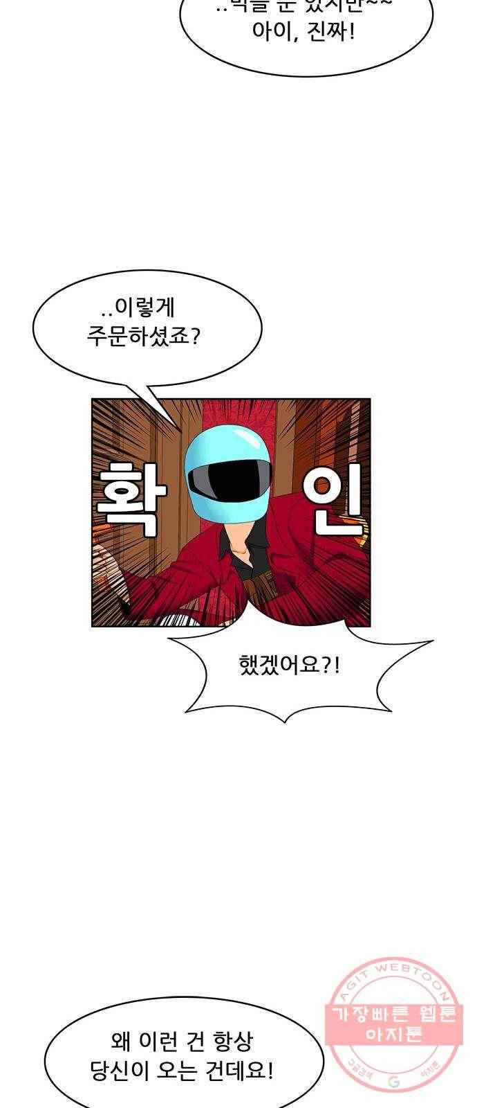 피로만땅 53. 별점 다섯개 19