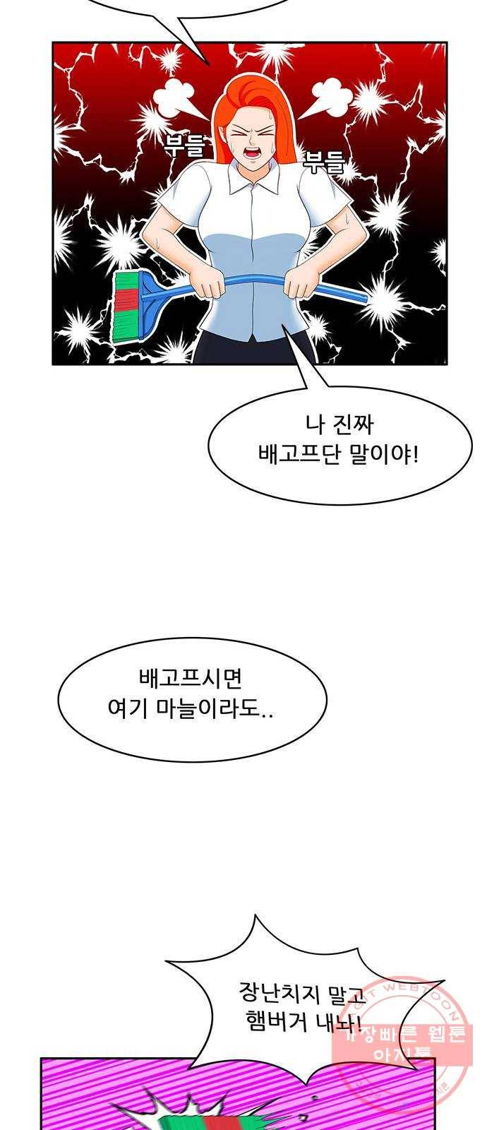 피로만땅 53. 별점 다섯개 20