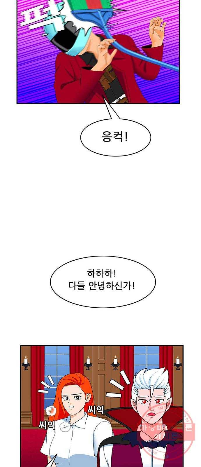 피로만땅 53. 별점 다섯개 21
