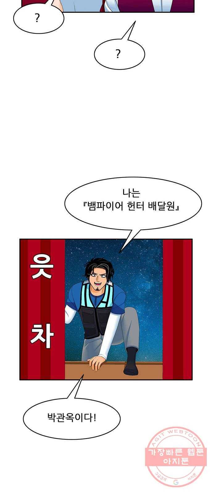 피로만땅 53. 별점 다섯개 22