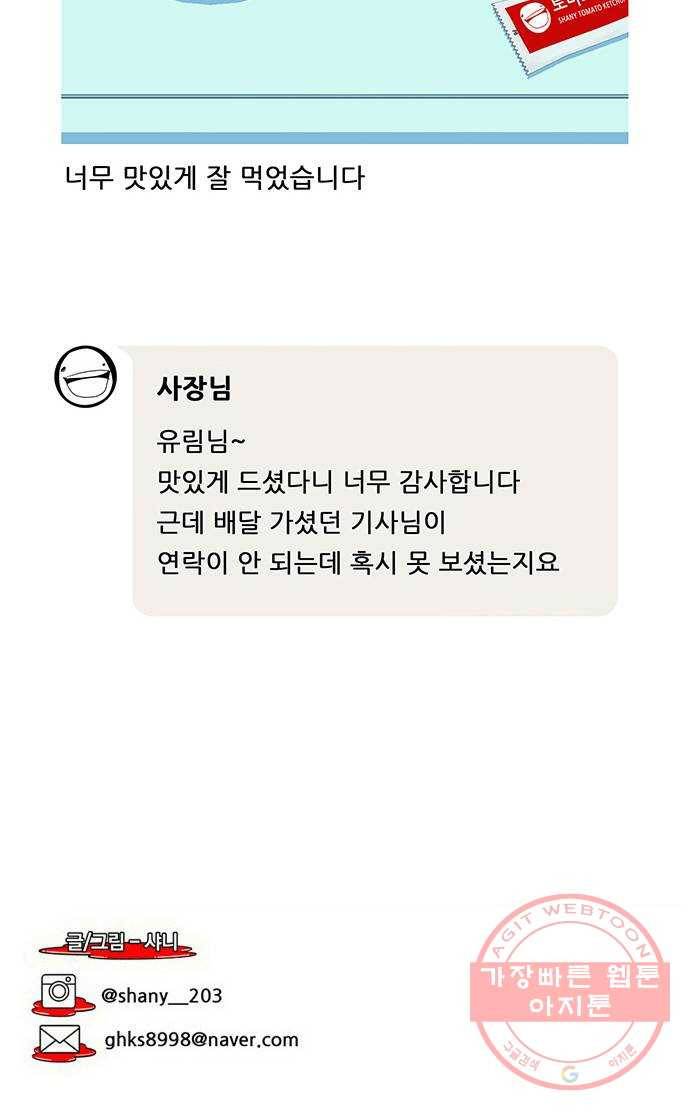 피로만땅 53. 별점 다섯개 25