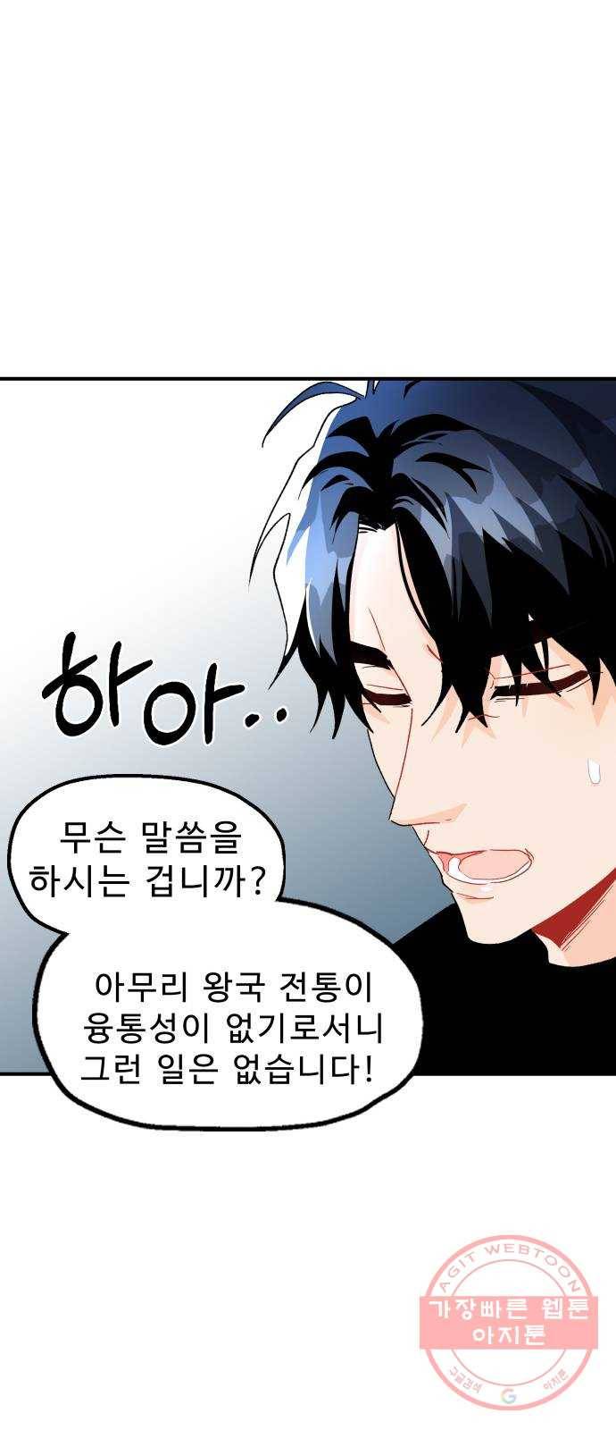 프린스 메이커 32화 7