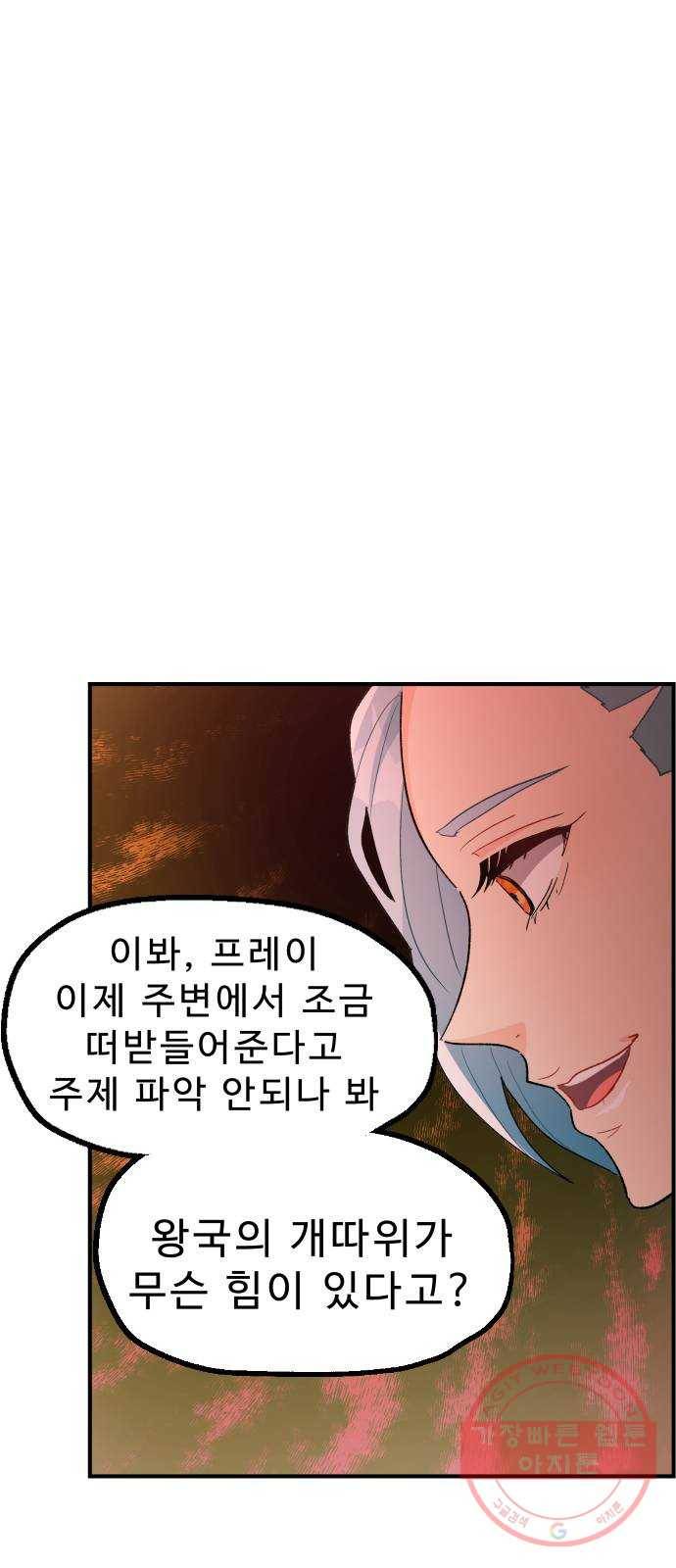 프린스 메이커 32화 10