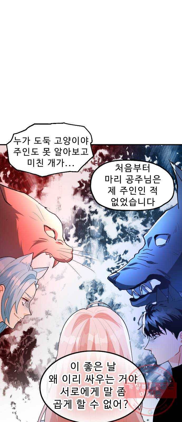 프린스 메이커 32화 12