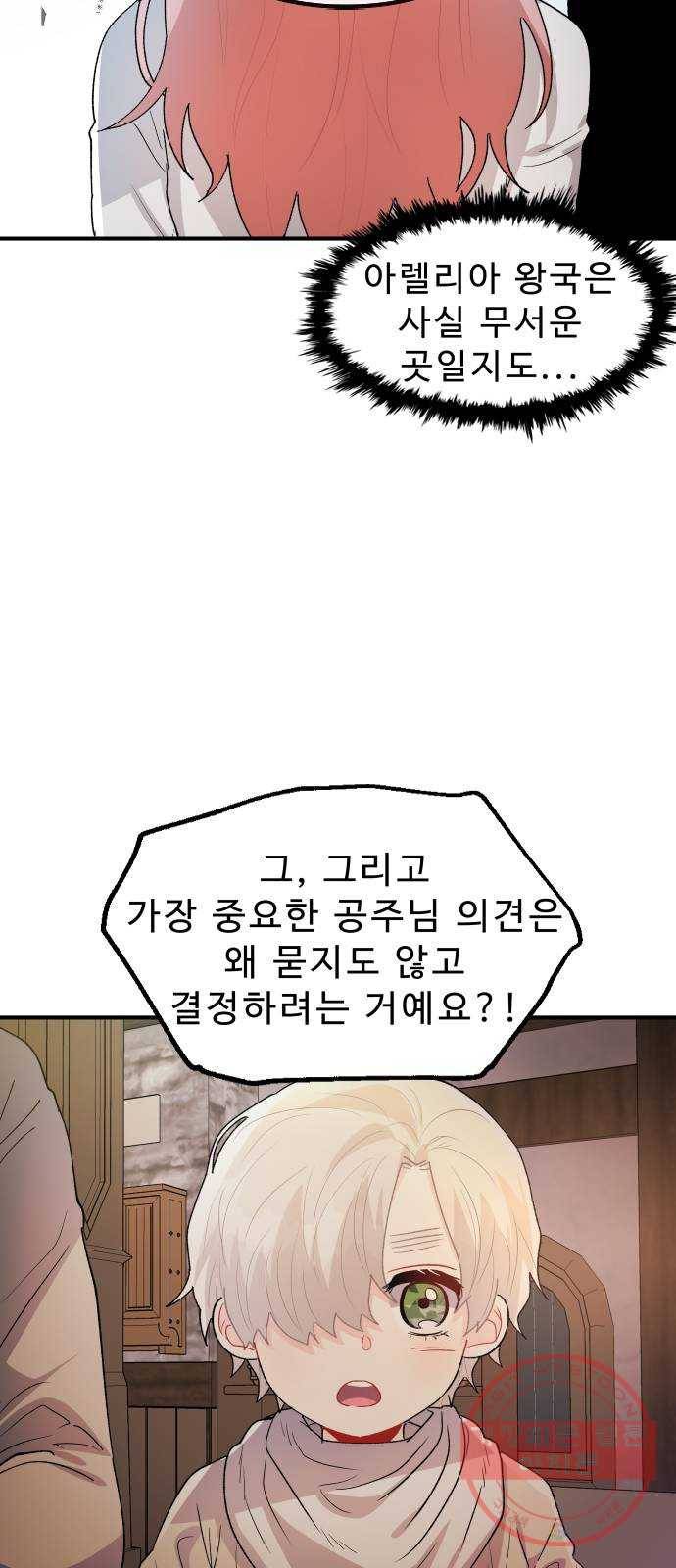 프린스 메이커 32화 13