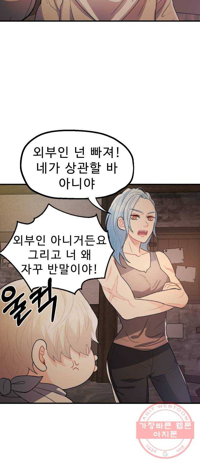 프린스 메이커 32화 14