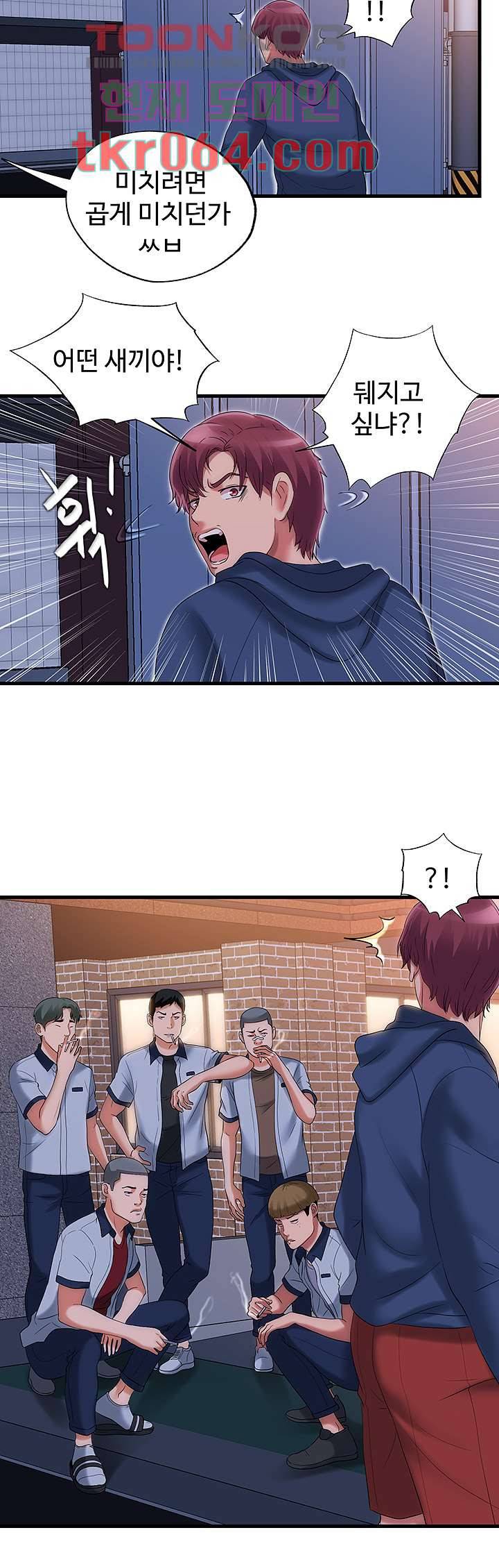 물이 넘쳐요 36화 3
