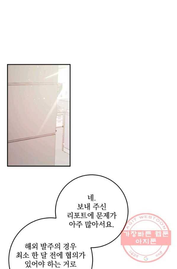 너와 사는 오늘 103화 1