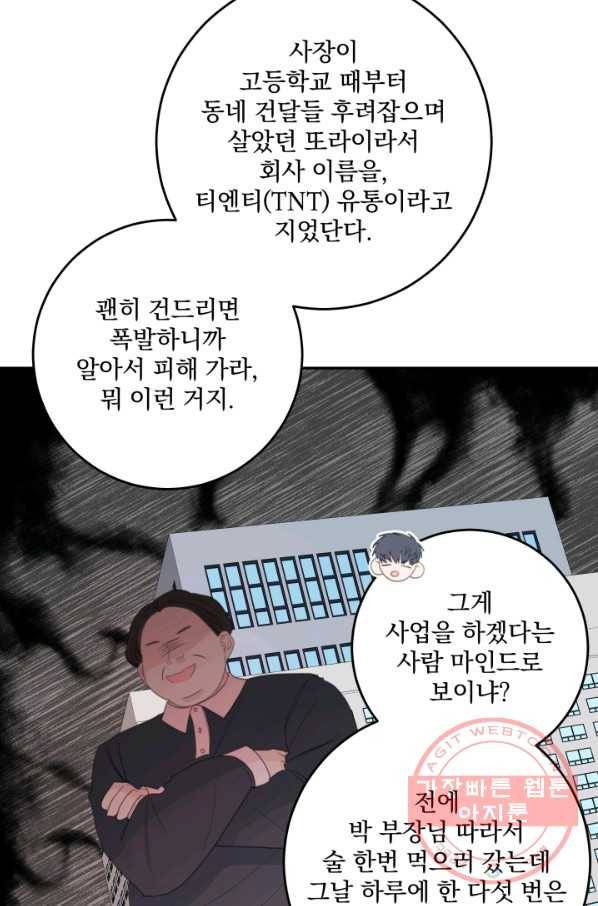 너와 사는 오늘 103화 7