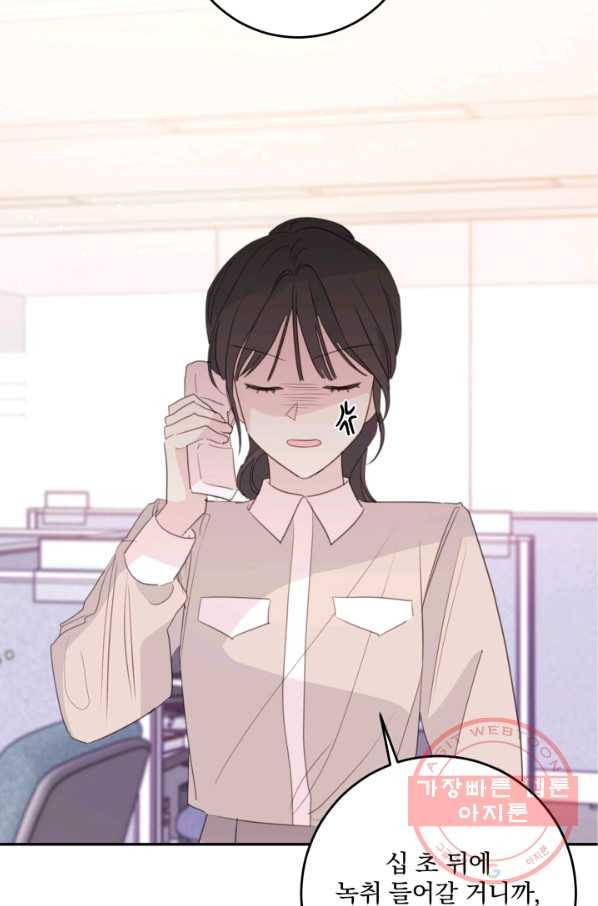 너와 사는 오늘 103화 13