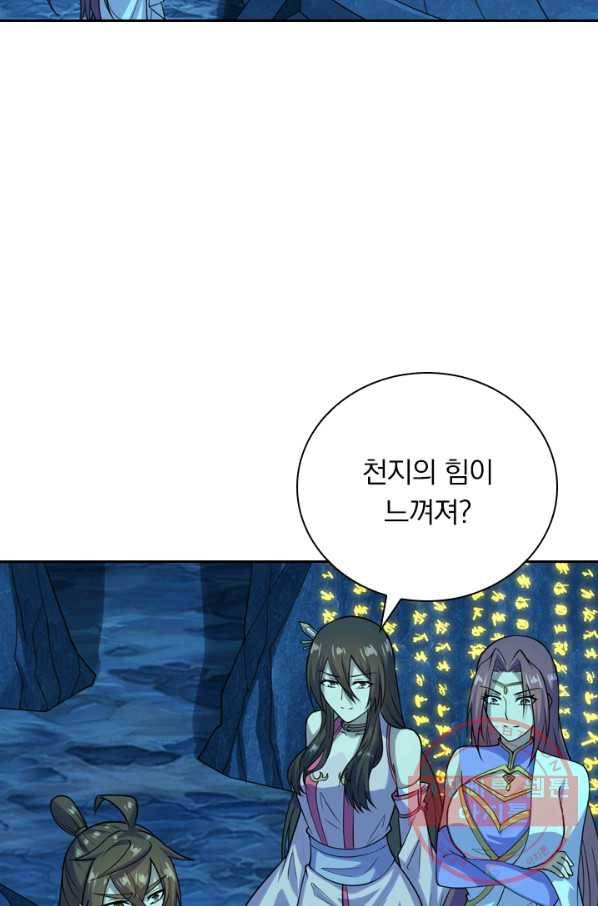 선무제존 144화 3