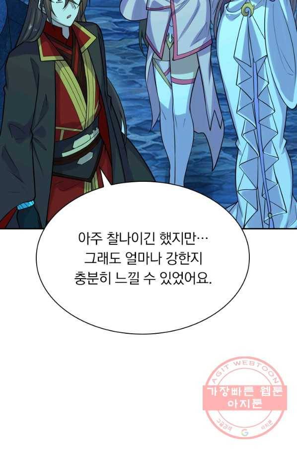 선무제존 144화 4