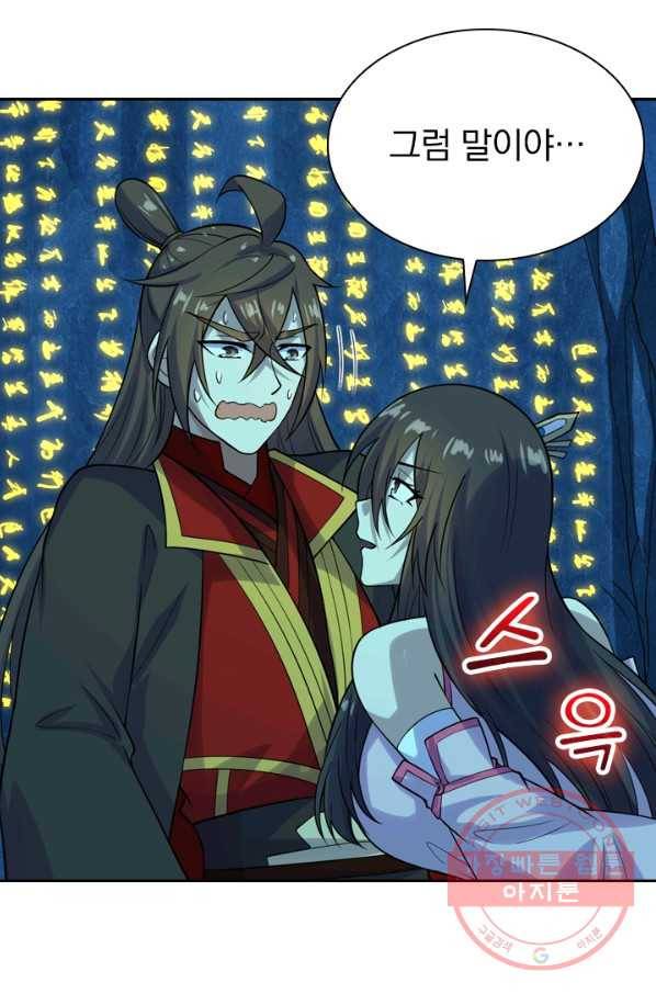 선무제존 144화 5