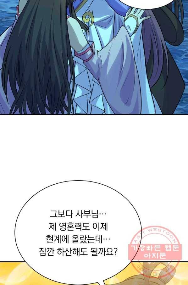 선무제존 144화 7