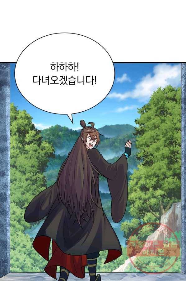 선무제존 144화 9