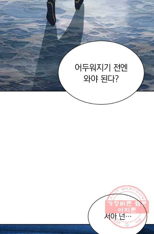 선무제존 144화 10