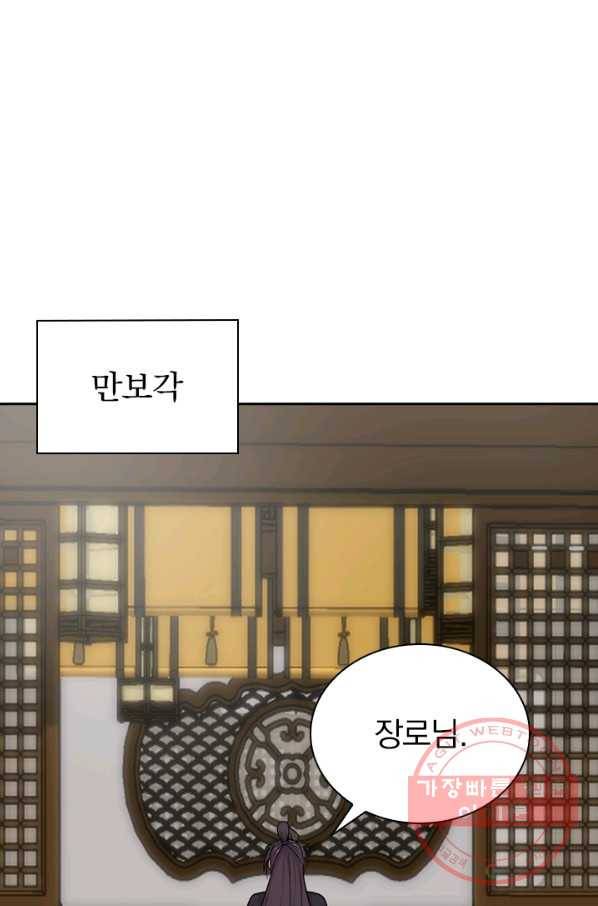 선무제존 144화 15