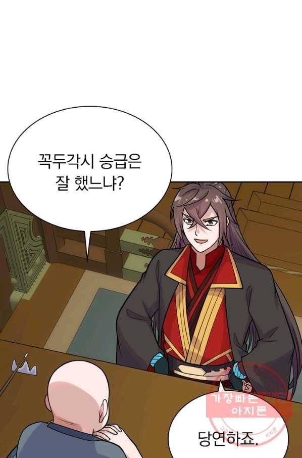 선무제존 144화 18