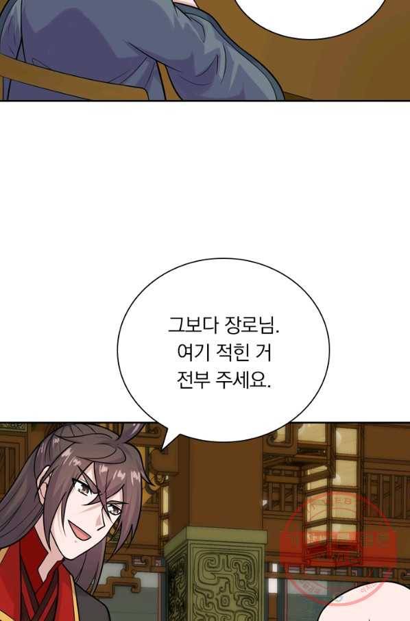 선무제존 144화 19