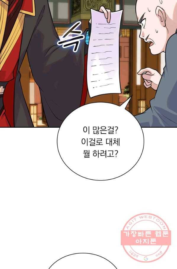 선무제존 144화 20