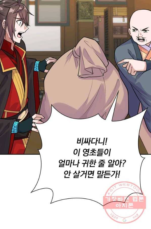 선무제존 144화 24