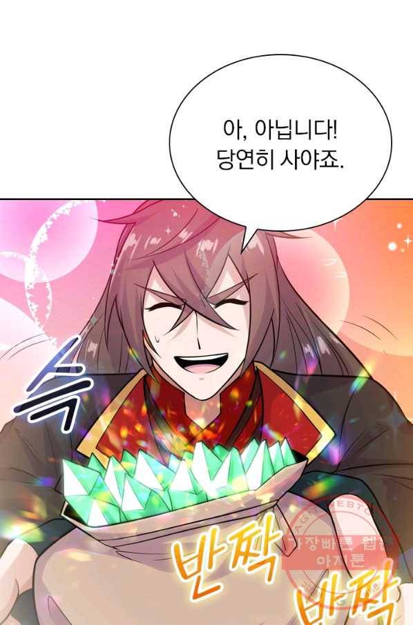 선무제존 144화 25
