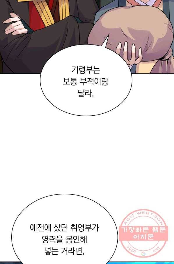 선무제존 144화 30