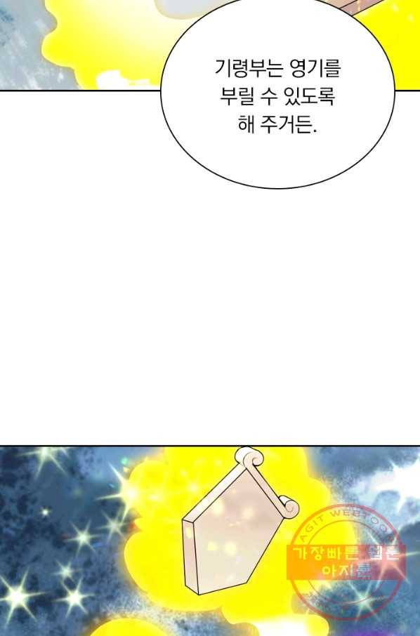 선무제존 144화 32