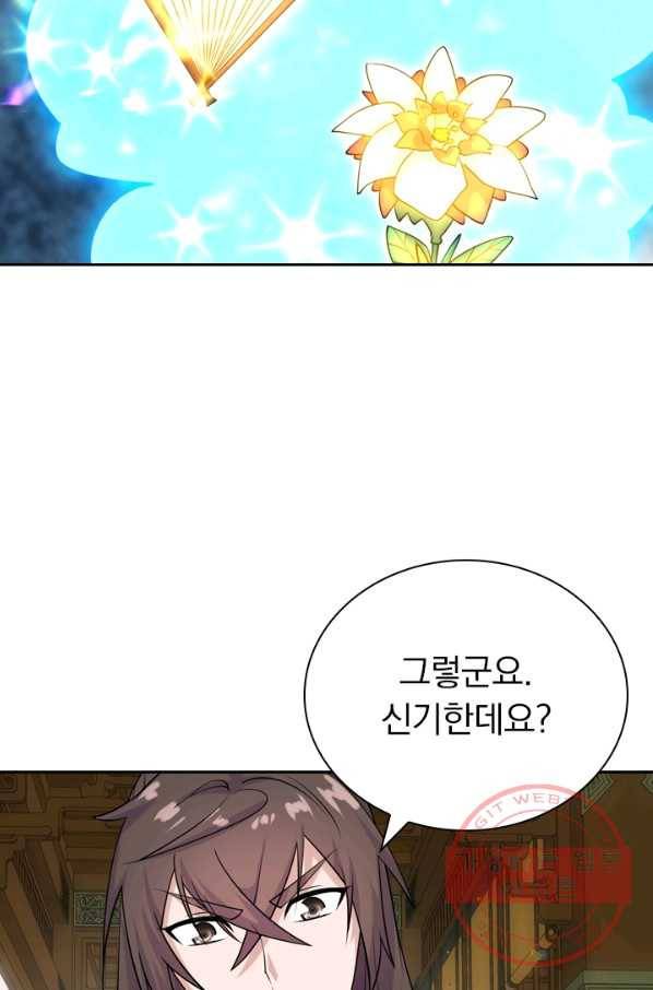 선무제존 144화 34
