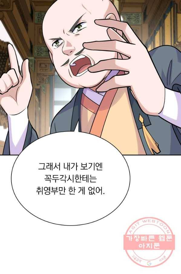 선무제존 144화 36