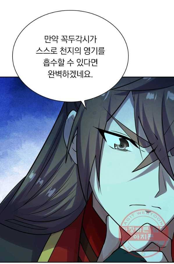 선무제존 144화 37