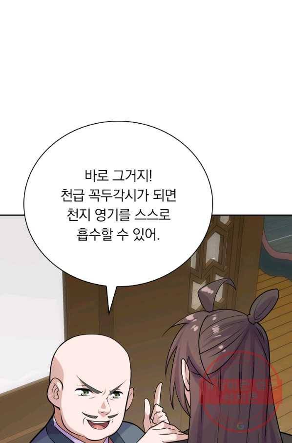 선무제존 144화 38