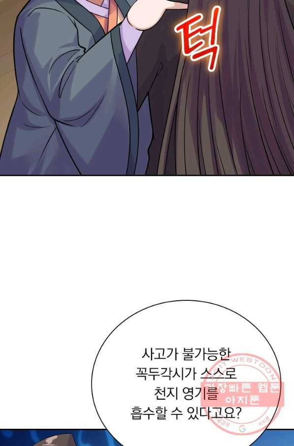 선무제존 144화 39