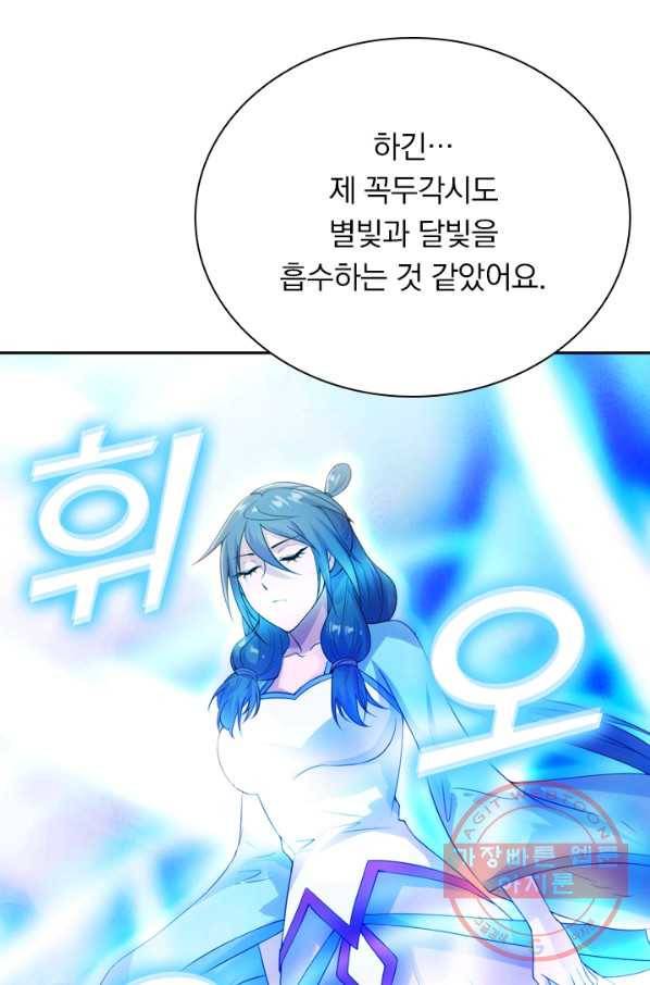 선무제존 144화 41