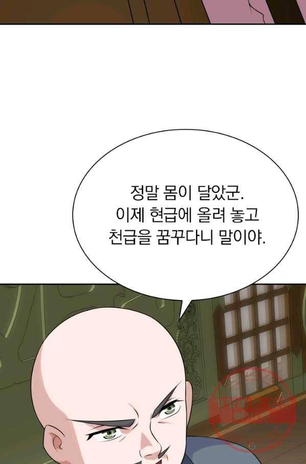 선무제존 144화 44