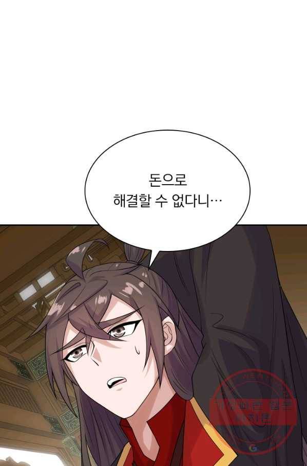 선무제존 144화 47