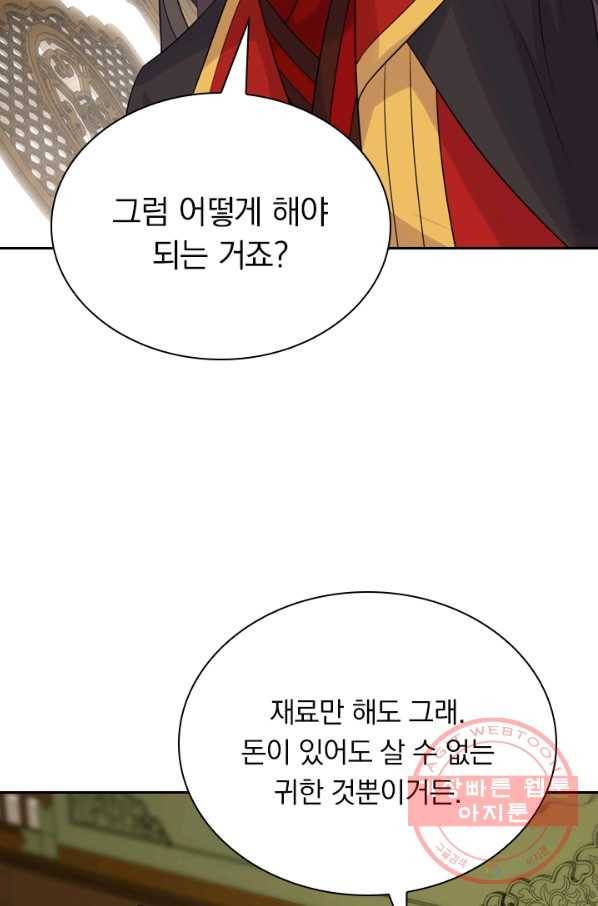 선무제존 144화 48