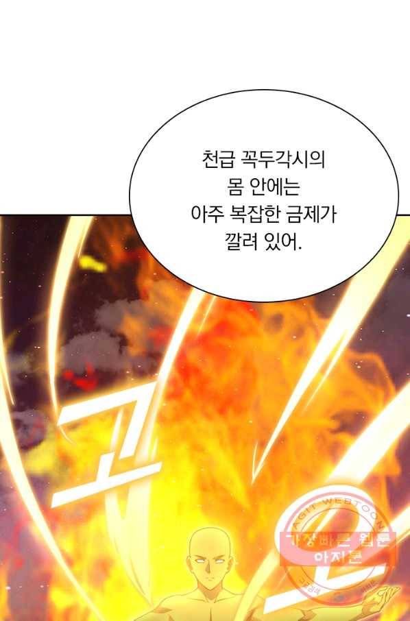 선무제존 144화 50
