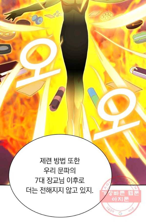 선무제존 144화 51