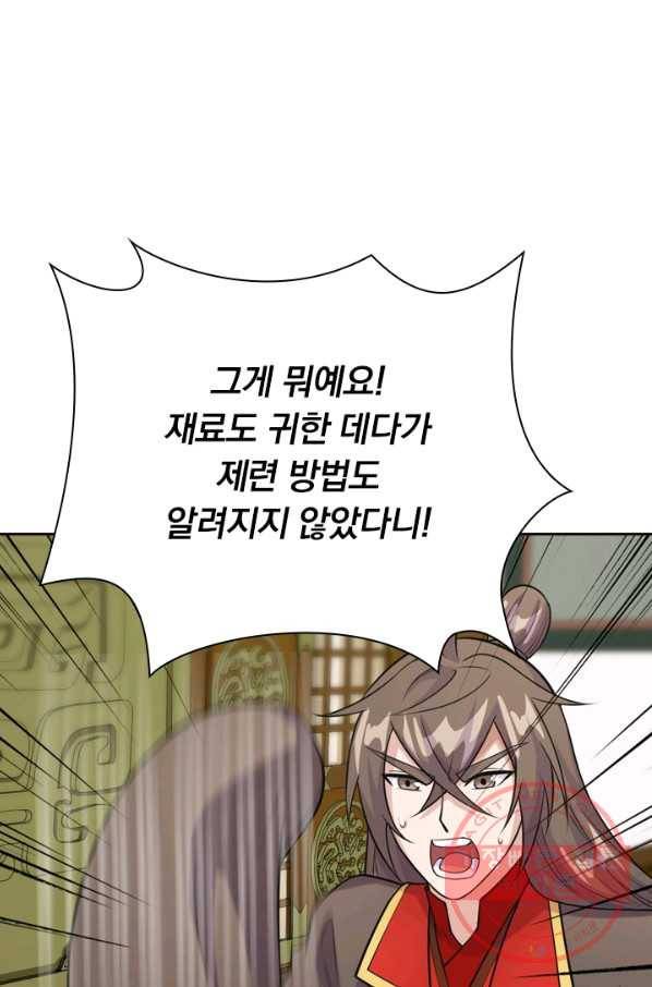 선무제존 144화 52