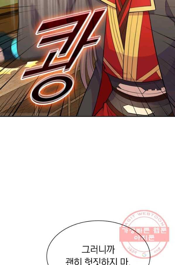 선무제존 144화 53