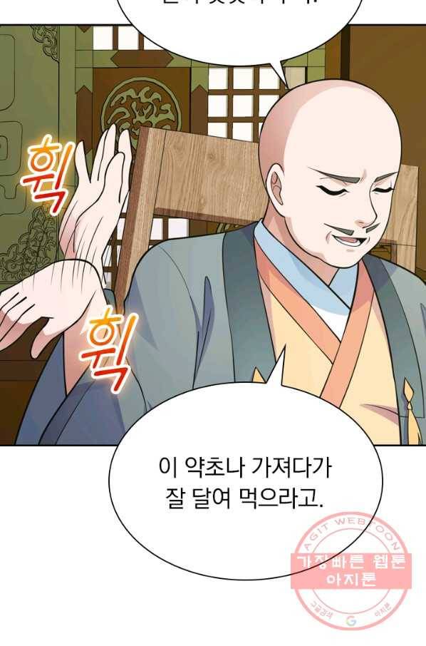선무제존 144화 54