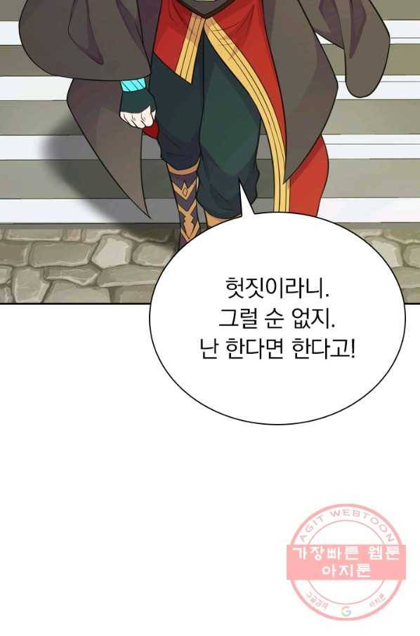 선무제존 144화 56