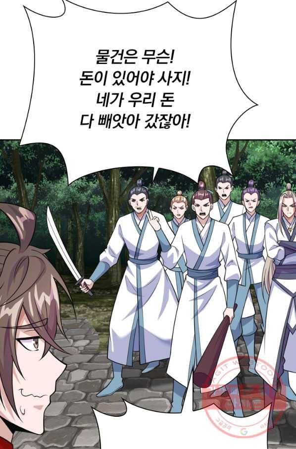 선무제존 144화 60