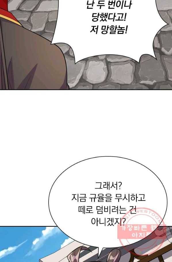 선무제존 144화 61
