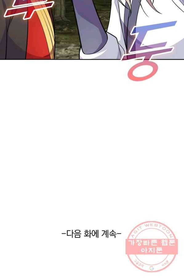 선무제존 144화 64