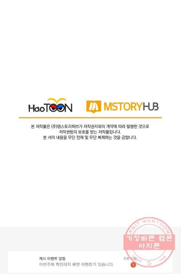 선무제존 144화 65