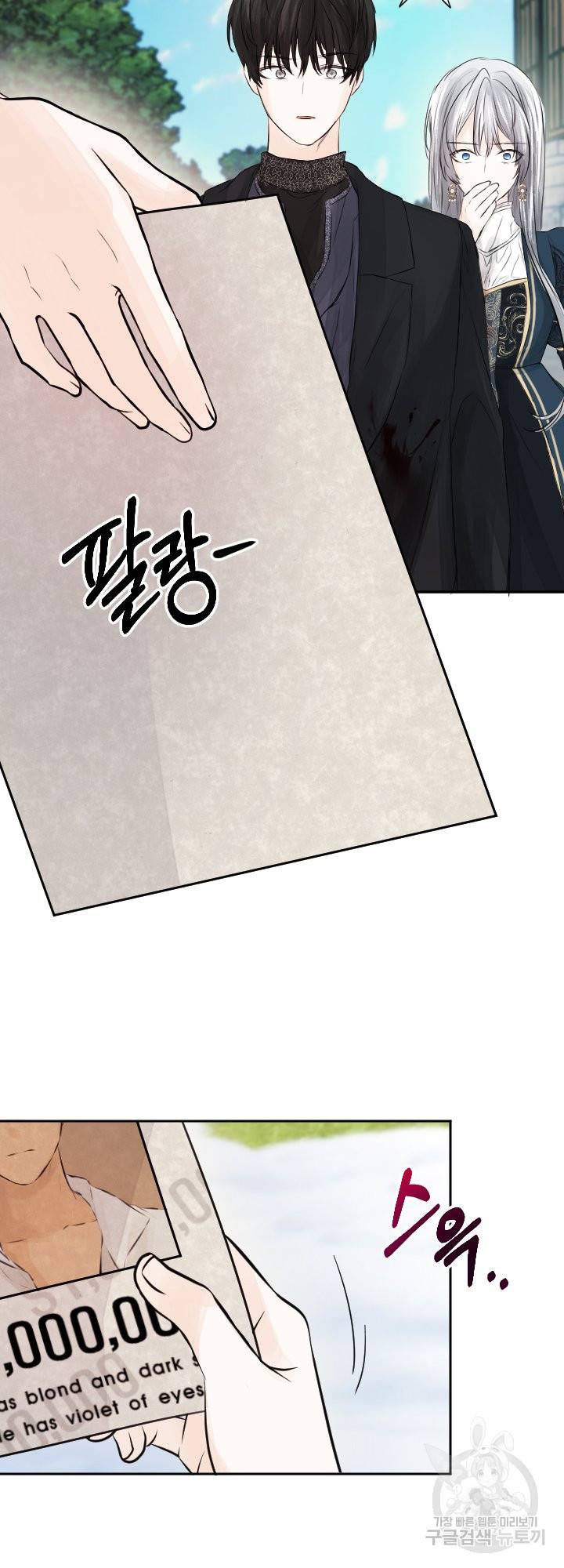 오필리어가 공작가를 벗어나지 못하는 이유 038 4